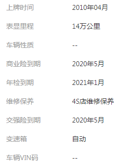 福特 蒙迪欧致胜 2010款 2.3L 豪华型 福特 蒙迪欧致胜 2010款 2.3L 豪华型