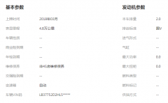 领克 01 2017款 2.0T 四驱时间限量版